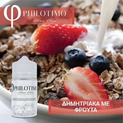 Philotimo Δημητριακά με Φρούτα 60ml Flavorshots