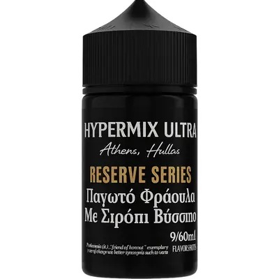 Philotimo Hypermix Ultra Reserve Series Παγωτό Φράουλα Με Σιρόπι Βύσσινο 9/60ml Flavorshots